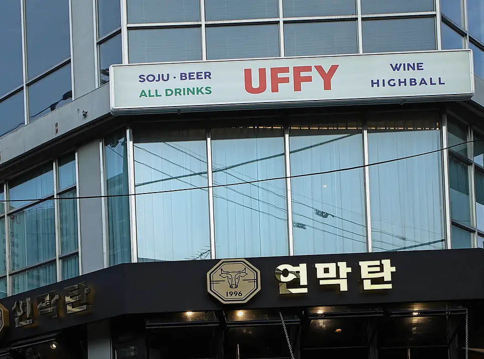 관악 대학동 음식점 인테리어 진행 모습 4